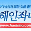 서해특장 이미지
