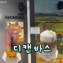 안산제일교회 2주차장 | 카페 디캔바스 / 안산카페맛집 / 안산사동카페