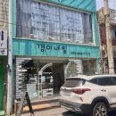 금강산송탄