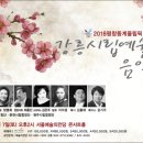 강릉시립합창단 기획연주회 이미지