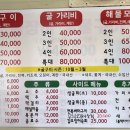 태상굴장어구이 이미지