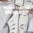 온이 | 액트플러스 얼라인 하이드로 블립온 슬리퍼 내돈내산 후기
