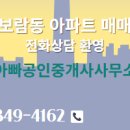 랜드공인중개사사무소 네이버블로그