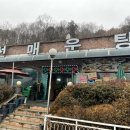 선매운탕 이미지