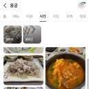 만성로 | 여수 횟집 용궁 사시미 중 주문 개인적 후기