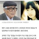 “딸 15주기 준비하다”...故장진영 부친 장길남씨 별세 이미지