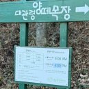 이가목장 | 평창 볼거리 대관령양떼목장 15개월 아기랑(입장료,주차,유의사항)