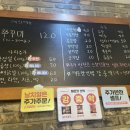 두근두근 쭈꾸미