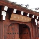 한옥녹턴