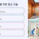 경주 입주청소 업체 완벽 가이드: 천년고도 맞춤형 전문 청소 서비스 선택하는 6가지 핵심 전략