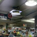 속초관광수산시장 주차장 1 | 속초관광수산시장 진미활어센터 구성, 가격, 매장에서 먹은 내돈내산 솔직 후기