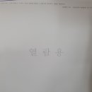 로제트힐 이미지