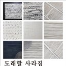 법인도래