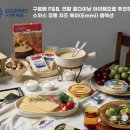 구르메