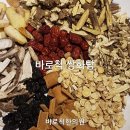 청주바로척한의원 이미지