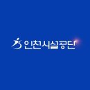 인천시설공단 삼산월드체육관 수영시간강사 모집 이미지