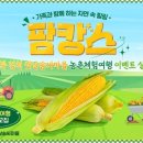 옛날농산물