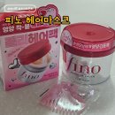 헤어사랑영 | [내돈내산후기] 올리브영 품절템! 피노 헤어마스크 솔직 후기
