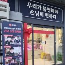 잘생긴 정육점 (광명역점)