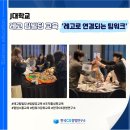경영빌딩 | [레고 팀빌딩 교육] J대학교_레고로 연결되는 팀워크/ 한국CS경영연구소