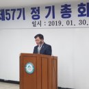 괴산증평산림조합 제57기 정기총회 개최 이미지