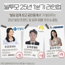 건물주로 은퇴하기] 월급쟁이·경단녀도 가능한 실전 건물투자 모임 1기 모집 시작! (1회차 후기 포함)