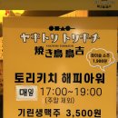안주 타이어보다 싸다 이미지