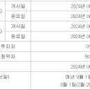 신한글로벌액티브리츠 6.14/ 신한 한투 이미지