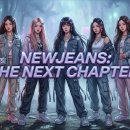 뉴진스 해체설? 복귀? 2026년 5월 현재 상황 총정리 (미국 소송부터 민희진의 파격 제안까지)