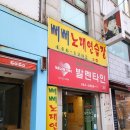 거시기노래연습장 이미지