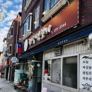 청혜참치 | 11월 먹기만 하는 어느 날 :: 전주 반쎄오, 전주막걸리, 청혜참치
