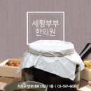 세황한의원 네이버블로그