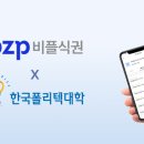 한 플레이 이미지
