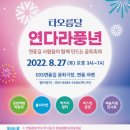 연다라 이미지