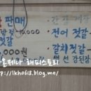 남해생선구이 이미지