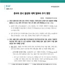 중국의 증시 활성화 대책 발표와 주가 향방 이미지