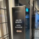 이문32 | 소피텔 앰배서더 서울 라티튜드32 선셋아워 방문후기 (와인무제한)