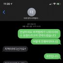 더센방역 | 바퀴벌레 대소동, 사설 방역 업체 '더센방역' 한 달 뒤 후기