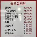 증포설렁탕 이미지