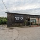 일차로식당 이미지