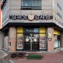 참이맛감자탕 목포점 네이버블로그