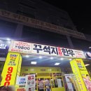 안산대학로1R | 안산 본오동 꾸석지 없어졌네😭 대신 갈만한 안산 고기집 추천 (내돈내산)