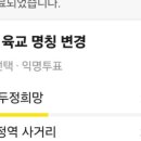 동연사거리 이미지