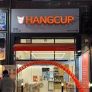 행컵 인천논현점 이미지