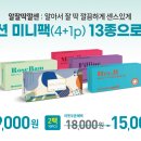 미래안경 콘택트 이미지