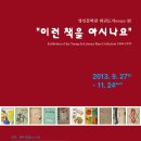 영인문학관 이미지