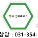 마루건축사무소 이미지