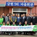 동부1마을회관 이미지