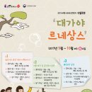 대가야테마관광지 야외무대 이미지