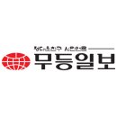 무등계기